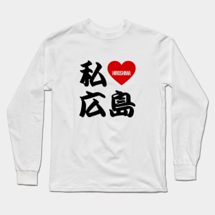 I Love Hiroshima Kanji Long Sleeve T-Shirt